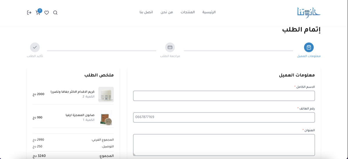 Hanout Store - Arabic E-commerce Platform with Dual PWA - Thumbnail 4